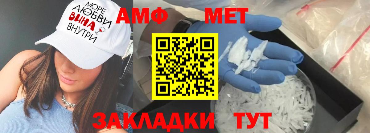 Amphetamine  Вход с VPN  Таганрог  АМФЕТАМИН 97% 