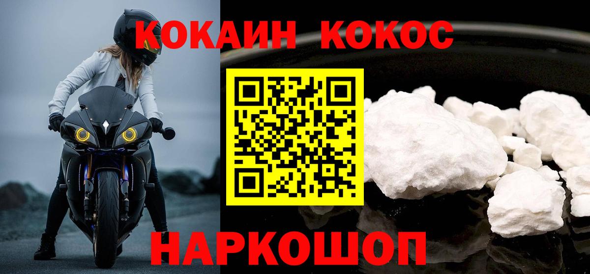 Кокаин Эквадор Таганрог