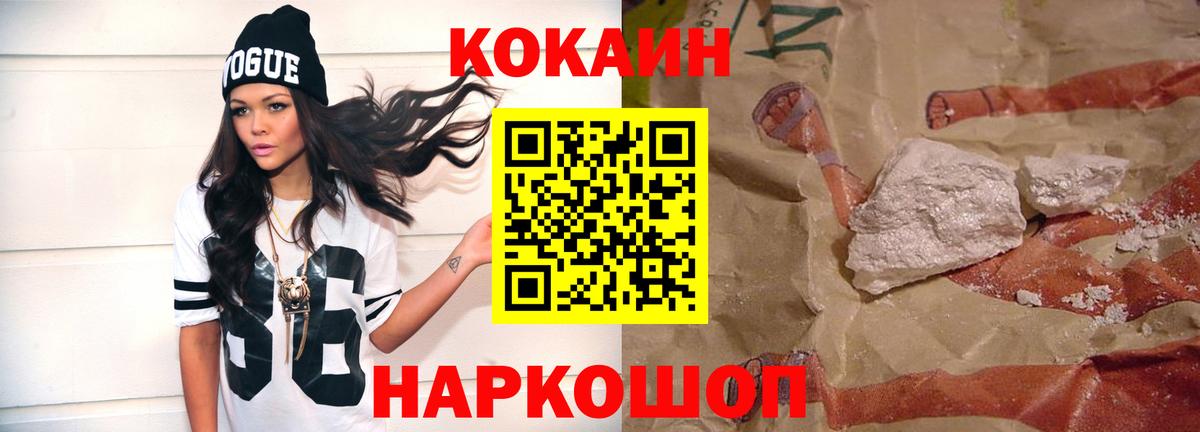 COCAIN Боливия  Вход с VPN  наркошоп  COCAIN  Таганрог  Cocaine FishScale 
