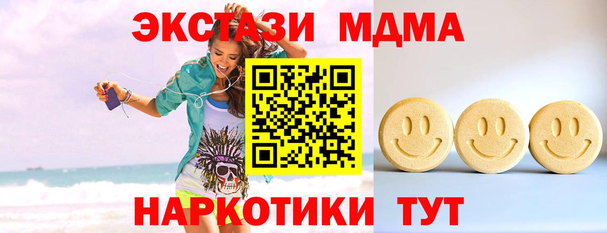 ЭКСТАЗИ Cube  Экстази 300 mg  Таганрог  ссылка на мегу зеркало  Вход с VPN 