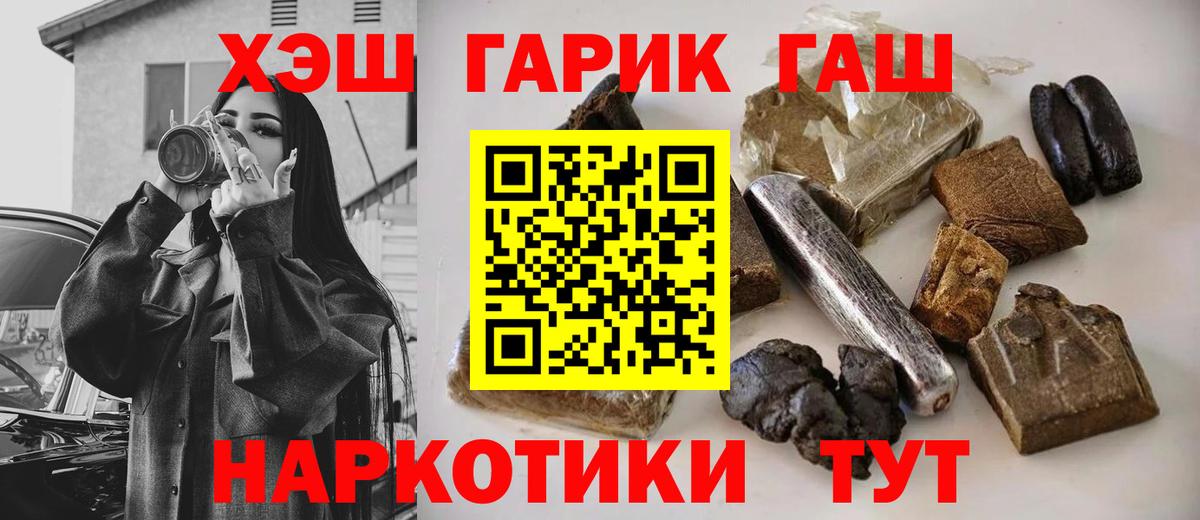 ГАШИШ VHQ Таганрог