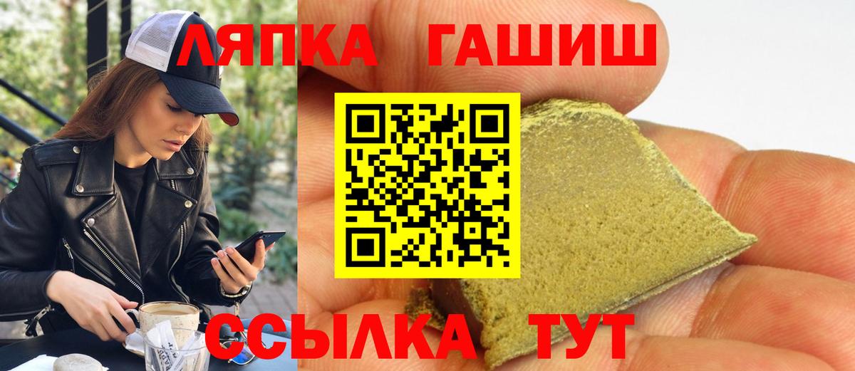 ГАШ hashish  Гашиш гашик  ГАШИШ  Таганрог  Вход с VPN 