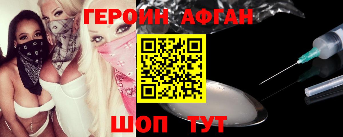 Таганрог  ГЕРОИН герыч  Вход с VPN 