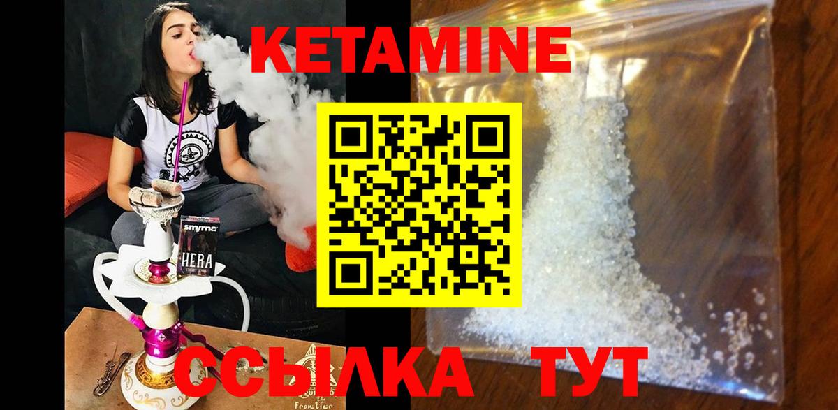 Кетамин ketamine Таганрог