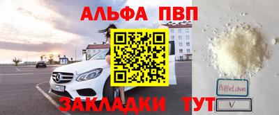 альфа пвп Бузулук
