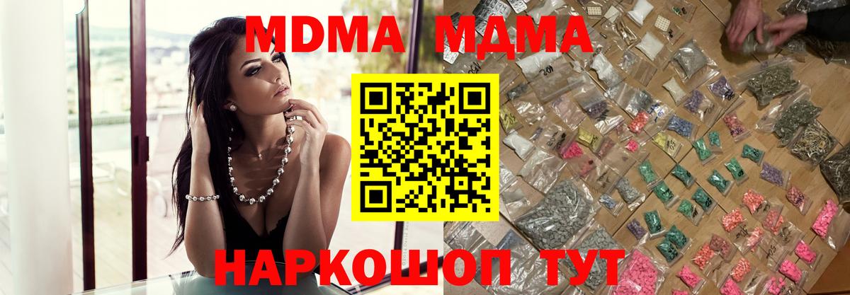 МДМА  Вход с VPN  Таганрог  МДМА crystal 