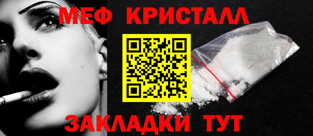 Меф мука Таганрог