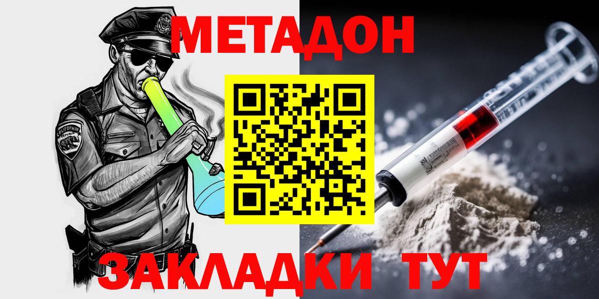 Метадон VHQ Таганрог