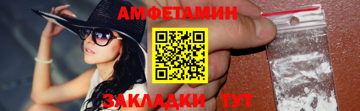 Первитин пудра  Вход с VPN  Таганрог 