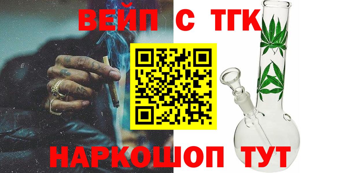Таганрог  ТГК вейп  Вход с VPN 