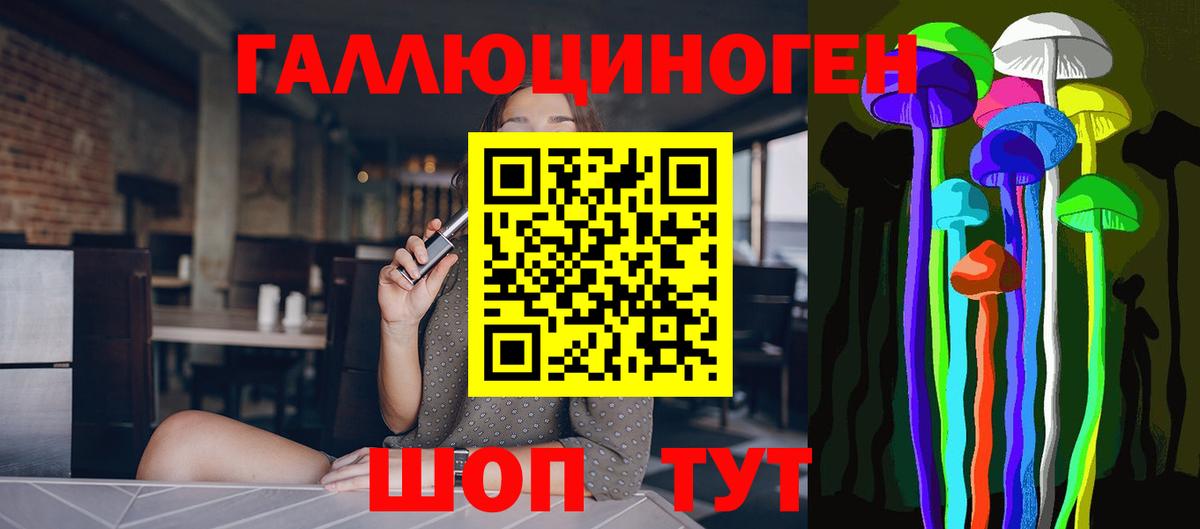 Галлюциногенные грибы MAGIC MUSHROOMS  Вход с VPN  Таганрог 